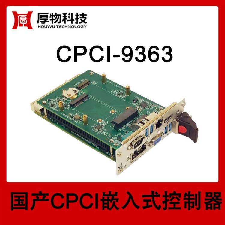 Ƽ3U2یCPCIǶʽCPCICCPCI-9363yO(sh)