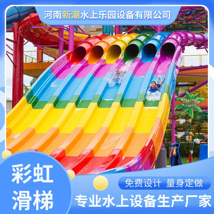 新潮水上樂園設(shè)備皮筏螺旋滑梯水上彩虹組合滑梯敞開式玻璃鋼滑道