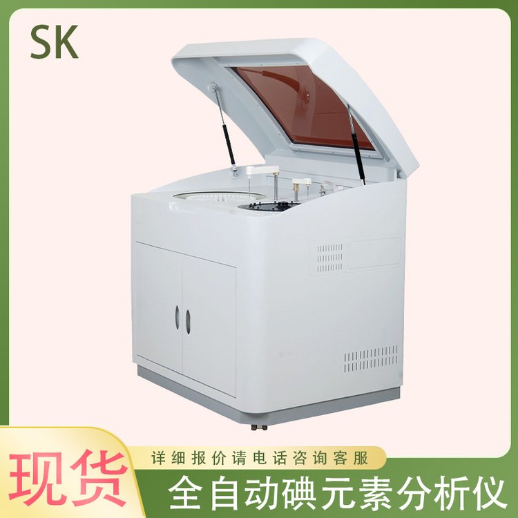 碘元素在線消解分析儀鹽碘測(cè)定儀水碘檢測(cè)儀一機(jī)多用