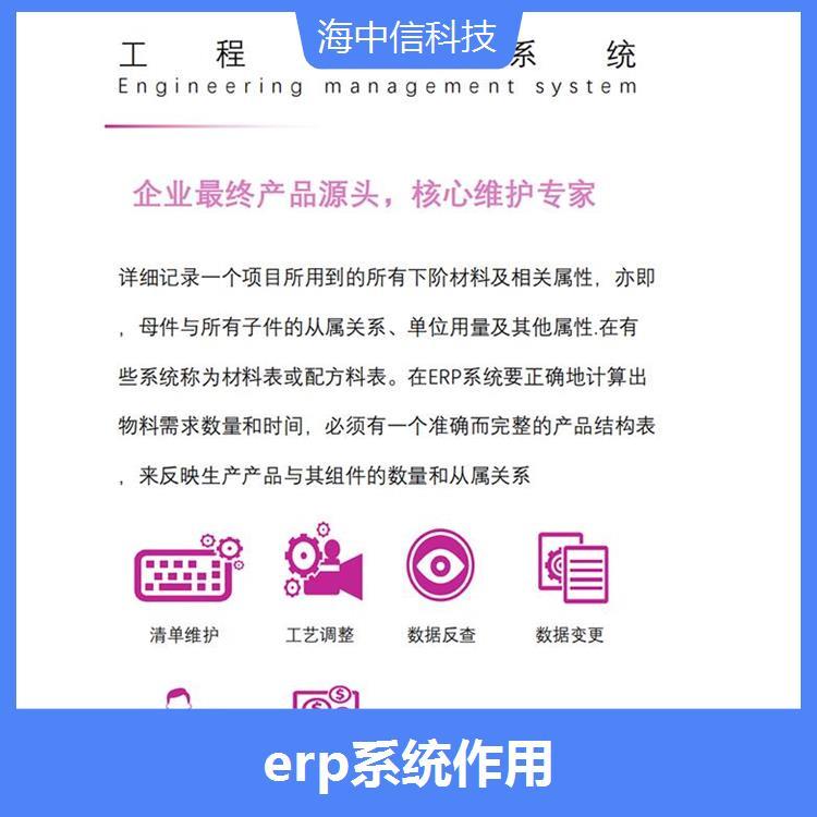 五金塑膠erp具有開(kāi)放性移動(dòng)性適合成長(zhǎng)型企業(yè)發(fā)展的需求