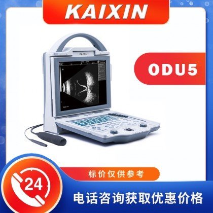 凱信超聲診斷儀供應ODU5眼科超聲AB型B超，眼部測量儀