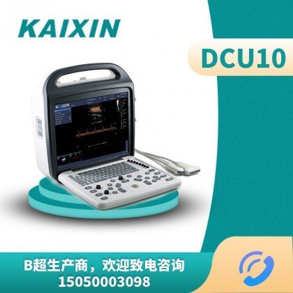 凱信DCU10獸用便攜筆記本式彩超機(jī)狗、貓寵物懷孕超聲檢測(cè)儀