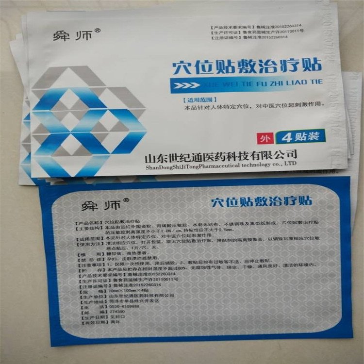 舜師穴位貼敷治療貼批發(fā)膏藥代理廠家底價直供骨科耗材醫(yī)保掛網(wǎng)