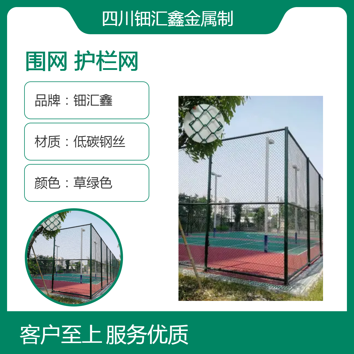 鈿匯鑫學(xué)校體育場金屬圍網(wǎng)運(yùn)動場護(hù)欄網(wǎng)銷售安裝廠家