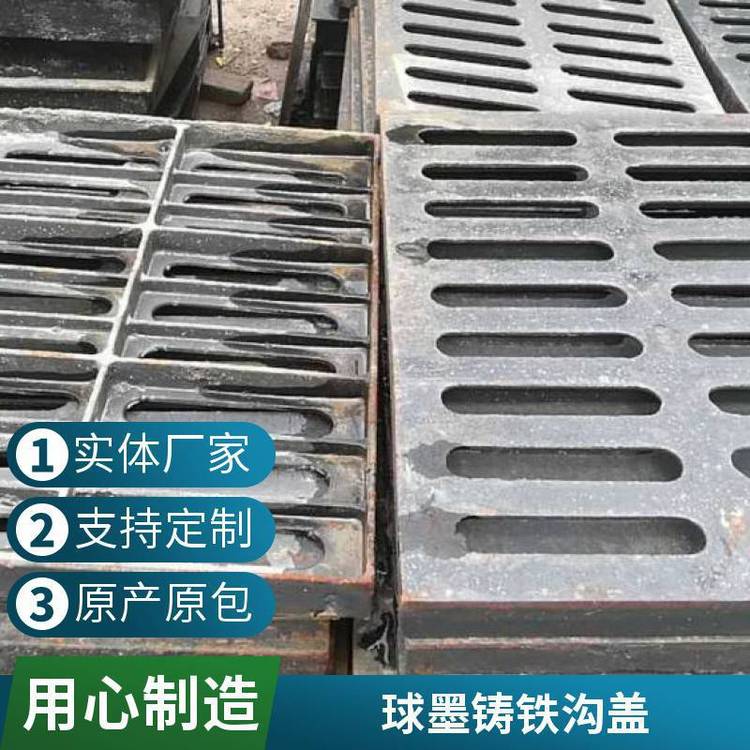 下水道鑄鐵篦子復合分子排水溝溝蓋板現(xiàn)貨銷售廠家