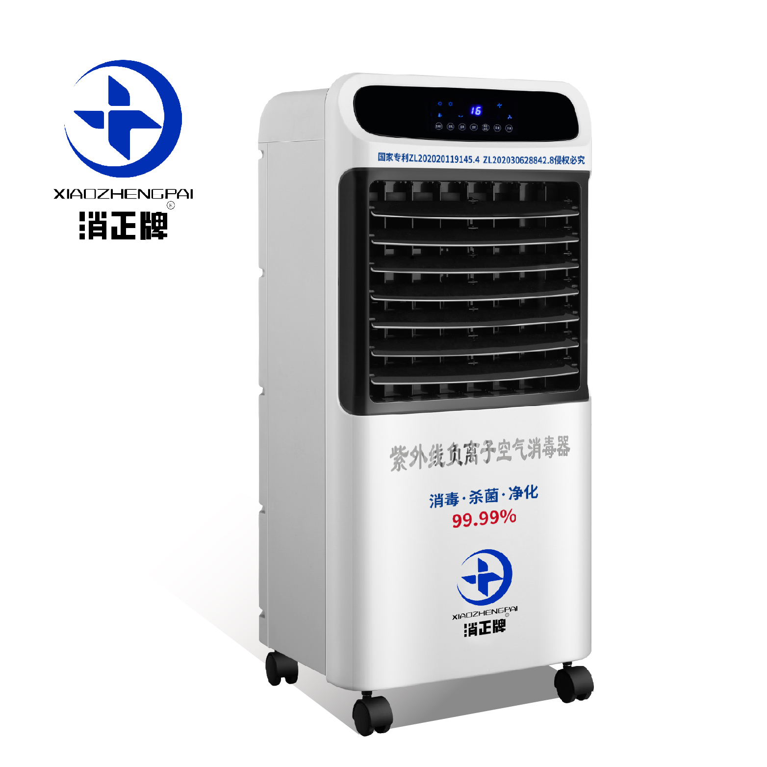 消正牌醫(yī)院衛(wèi)生院專用循環(huán)風消毒機公共場所循環(huán)空氣消毒