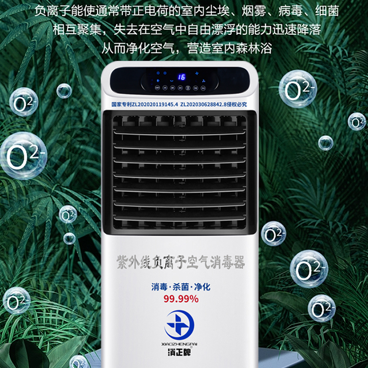 紫外線負離子循環(huán)風消毒器高中低三擋風速調節(jié)