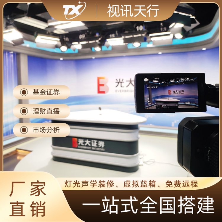 視訊天行基金證券直播間投資概分類策略分享直播間金融投資理財(cái)