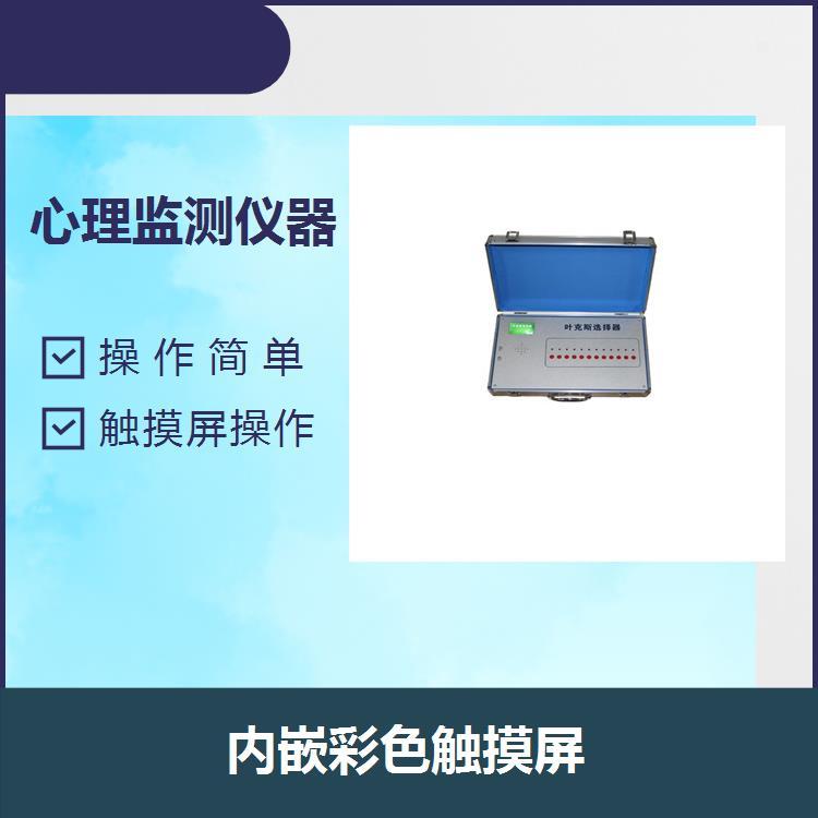 心理儀器類設備觸摸屏操作測試程序自動運行