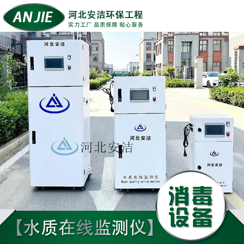 安潔管道式紫外線殺菌器水處理殺菌儀卡箍連接根據(jù)現(xiàn)場情況設(shè)計(jì)