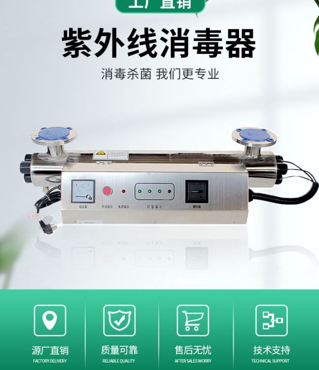 安潔AJ-ZWX75-2紫外線消毒器過(guò)流管道式消毒殺菌水處理