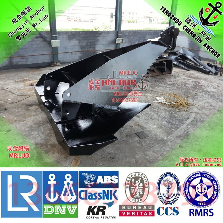 【滕州成金】CJ-17大抓力錨14000KG有LR，CCS，BV船檢