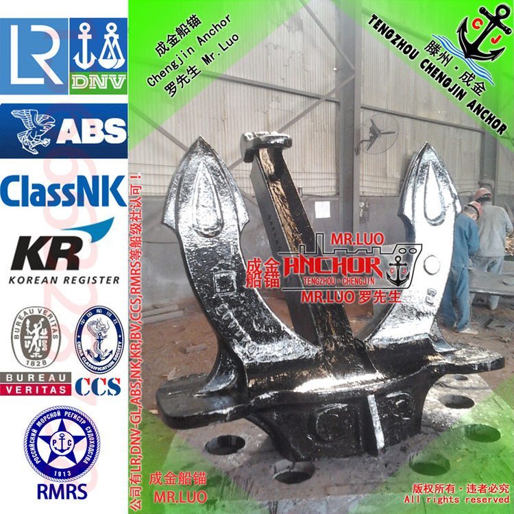 【滕州成金】霍爾錨A型5250KG有CCS，NK，LR，ABS，BV，KR等船檢