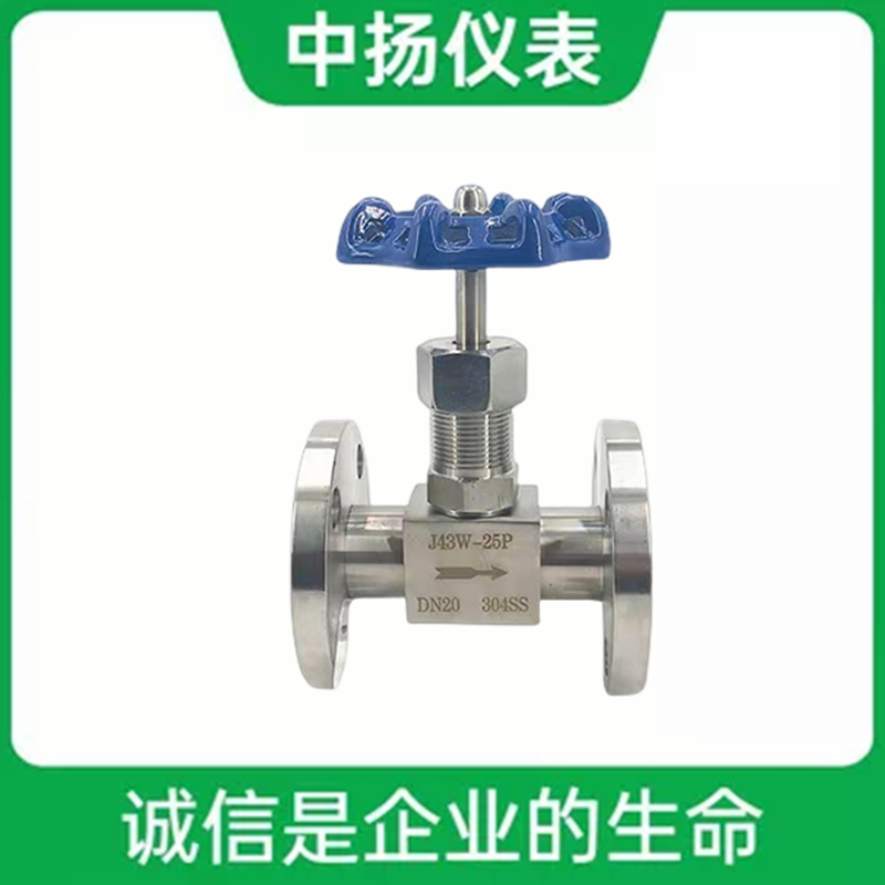 中揚(yáng)儀表304不銹鋼J43W\/J41W法蘭式針型閥截止閥密封性能好