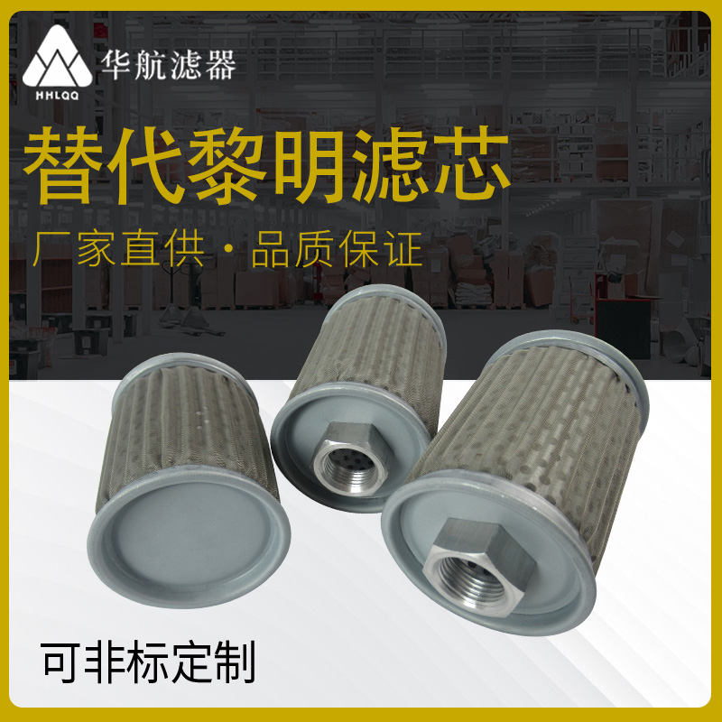 黎明MF系列油濾芯MF-06MF-08MF-10MF-12網(wǎng)式吸油粗過(guò)濾器濾芯