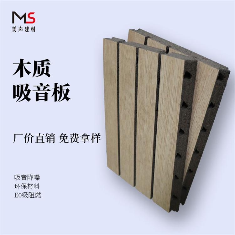 玉溪學(xué)校報(bào)告廳A級防火陶鋁吸音板美聲建材吸音板定制加工