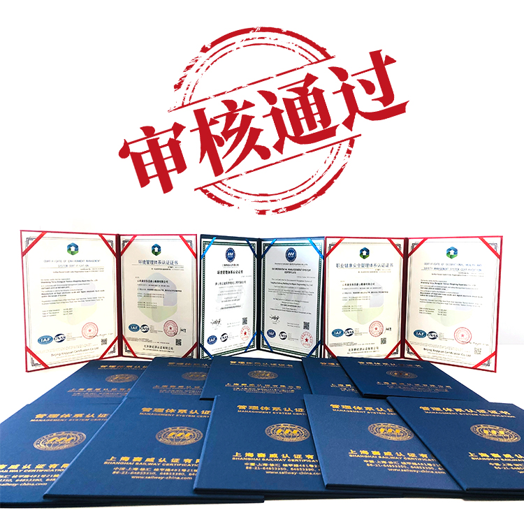 ISO體系認(rèn)證首付即申報全國可辦理售后無憂認(rèn)監(jiān)委備案查詢