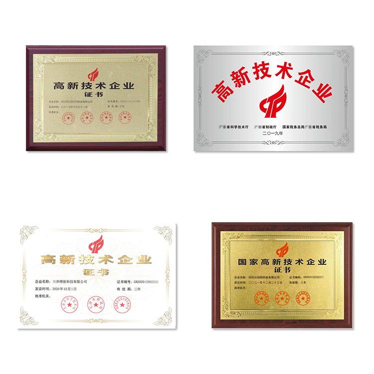 高新技術(shù)企業(yè)申報(bào)高新企業(yè)認(rèn)定條件專業(yè)項(xiàng)目團(tuán)隊(duì)免費(fèi)培育規(guī)劃