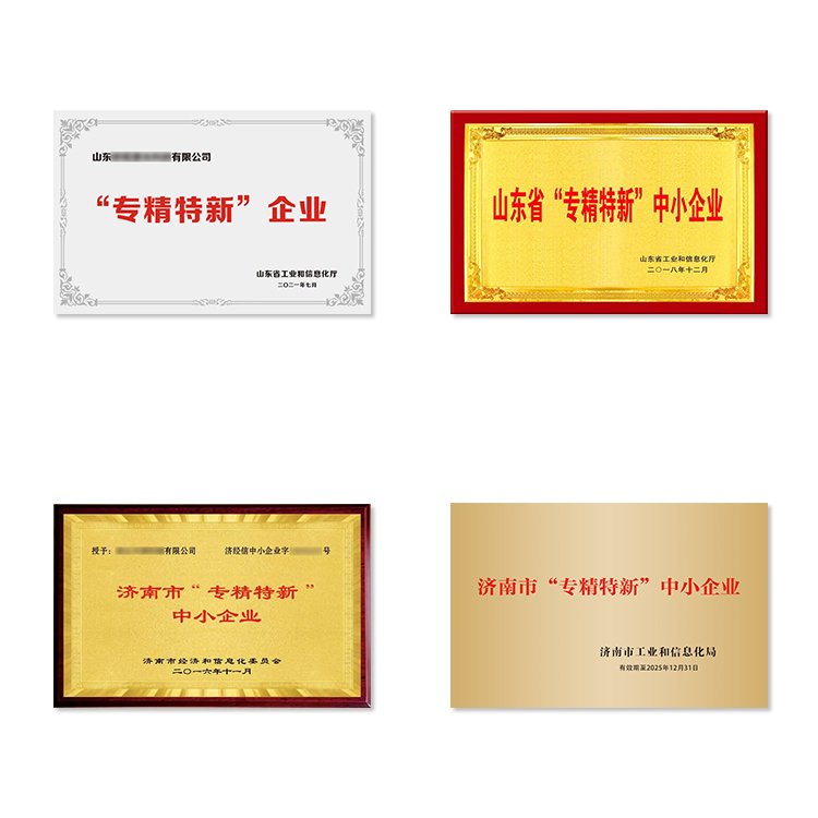 專(zhuān)精特新國(guó)家新型小巨人企業(yè)補(bǔ)貼全程服務(wù)辦理流程