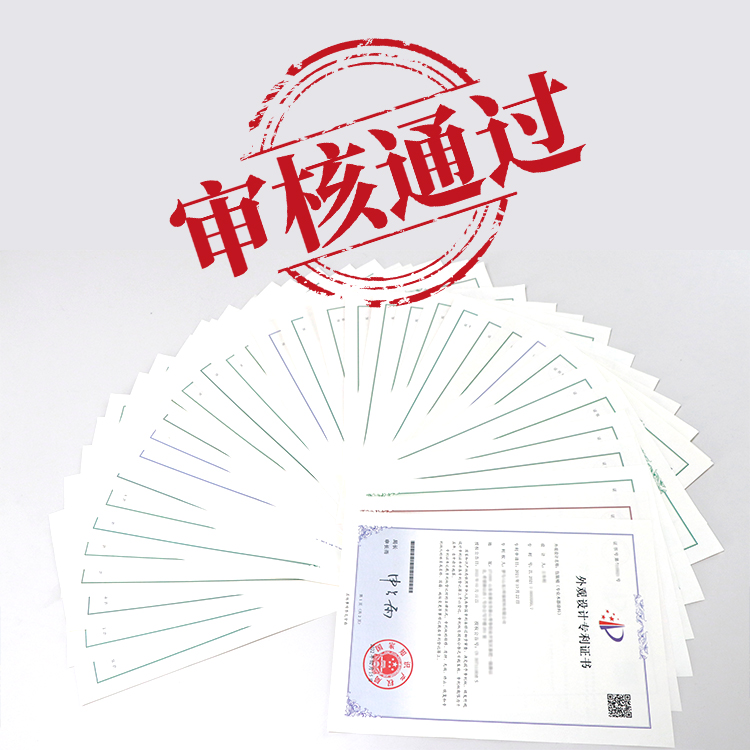 專利申請(qǐng)代理咨詢服務(wù)免費(fèi)專利檢索下證快通過(guò)率高加急辦理