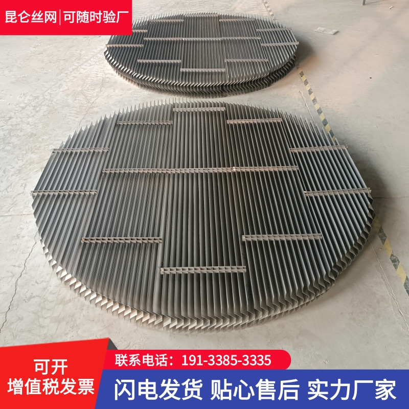脫硫塔用平板除霧器葉片式帶鉤c型s型折流板除沫器