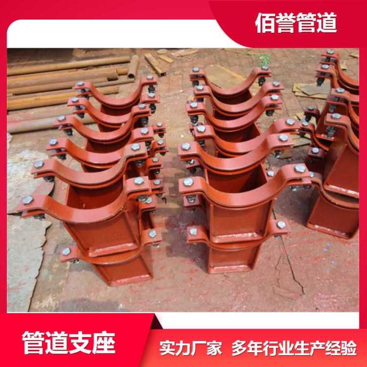 佰譽牌DN300導(dǎo)向管托，化工管道固定管托支架規(guī)格齊全