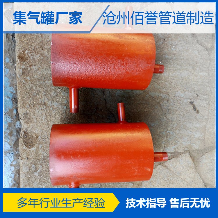 94K402-1臥式集氣罐，佰譽(yù)規(guī)格齊全