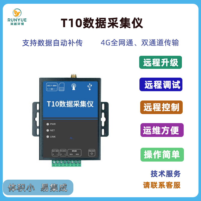 4g模塊dtu無線通信物聯(lián)網(wǎng)透傳485通訊gprs設(shè)備遠(yuǎn)程控制plc監(jiān)控