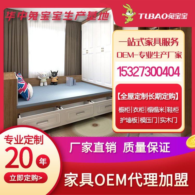 全屋定制榻榻米床衣柜一體整體臥室書(shū)房家具兒童房多功能現(xiàn)代簡(jiǎn)約