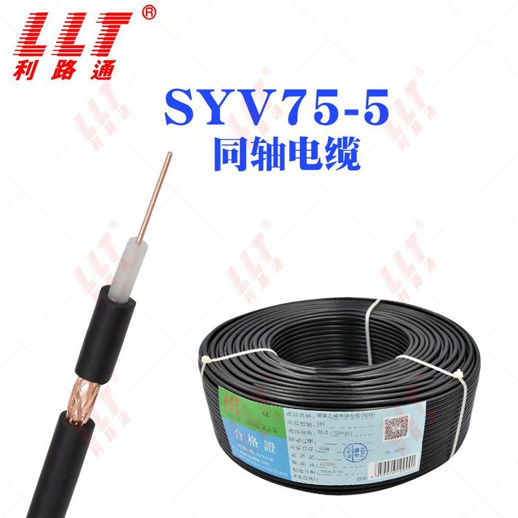 ·ͨSYV75-5(sh)l|ҕɫF(xin)؛ͬS|