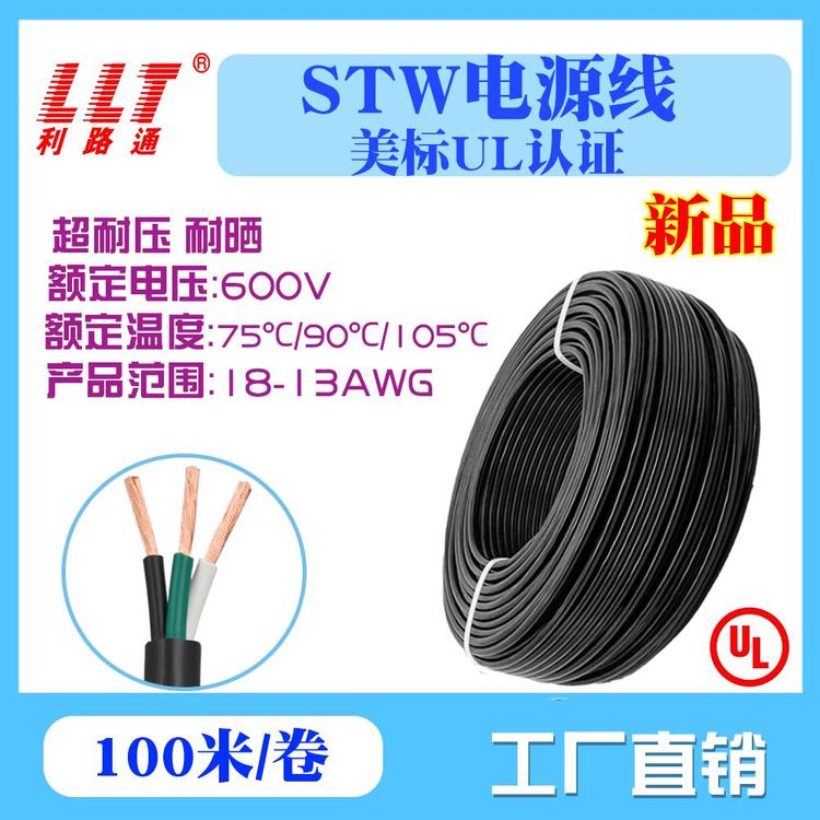 ·ͨ|(bio)|UL62J(rn)CSTW̖(ho)|600V늉