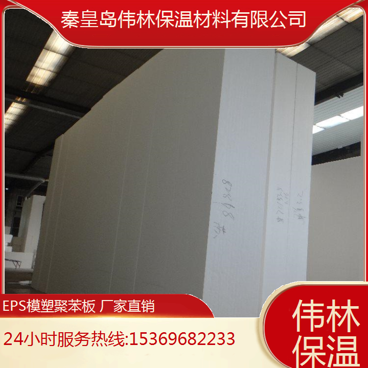 秦皇島撫寧石墨聚苯板按需定制B1級阻燃3秒自熄