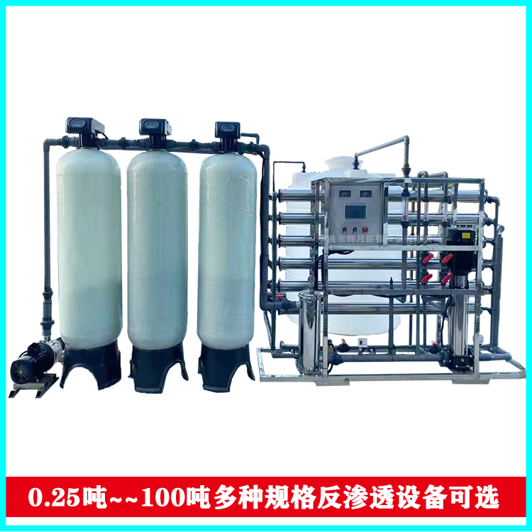 輝月工業(yè)純化水處理設(shè)備新款雙級反滲透設(shè)備RO5T凈水機(jī)