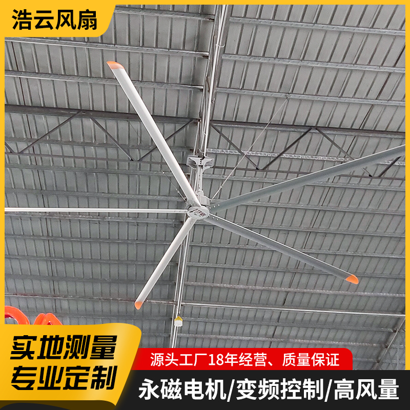 廠家供應車間大吊扇工業(yè)車間制冷風扇倉庫降溫扇可定制