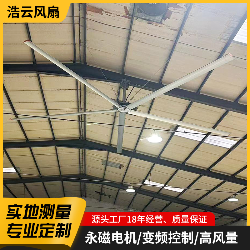 節(jié)能工業(yè)大風(fēng)扇廠房散熱大吊扇風(fēng)力大覆蓋車間廠房專用