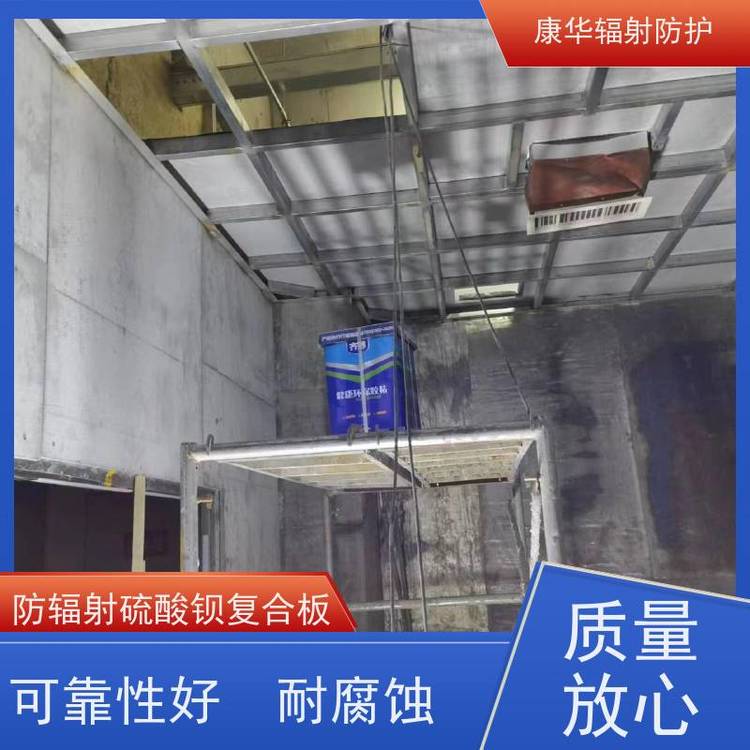 康華防輻射硫酸鋇板耐腐蝕性好厚度15mm按需定制