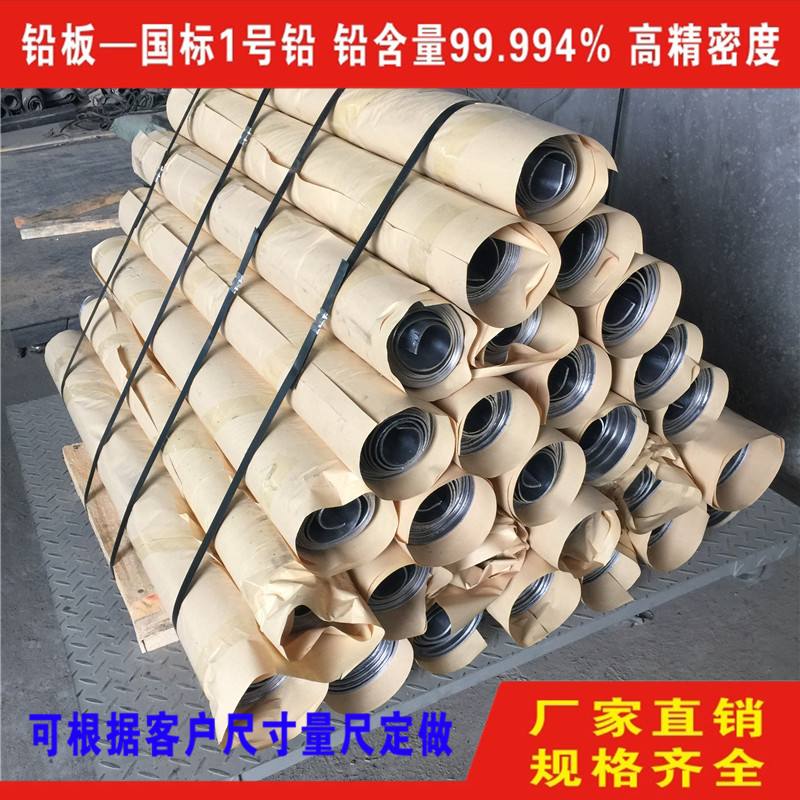 射線防護(hù)4mmpb鉛板1#純鉛規(guī)格1000*2000可按定制尺寸