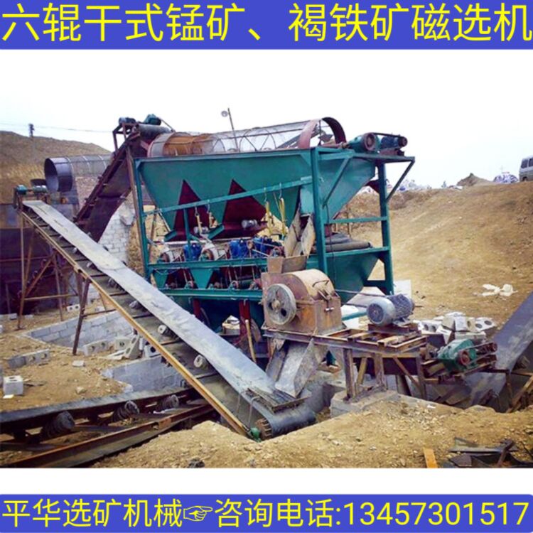 平華機(jī)械源頭廠(chǎng)家生產(chǎn)錳礦磁選設(shè)備褐鐵礦水式磁選機(jī)選礦性能穩(wěn)定