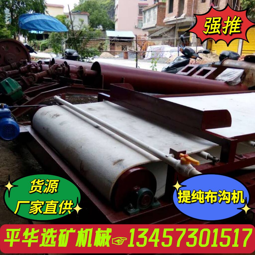 平華批發(fā)供應(yīng)按客戶要求定制懸振毛毯機提純布溝機長期貨源穩(wěn)定