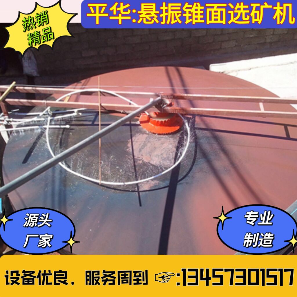 微重力選礦機(jī)械定制出售鎢錫銅鉛鋅鈦鐵錳超細(xì)顆粒懸振選礦機(jī)