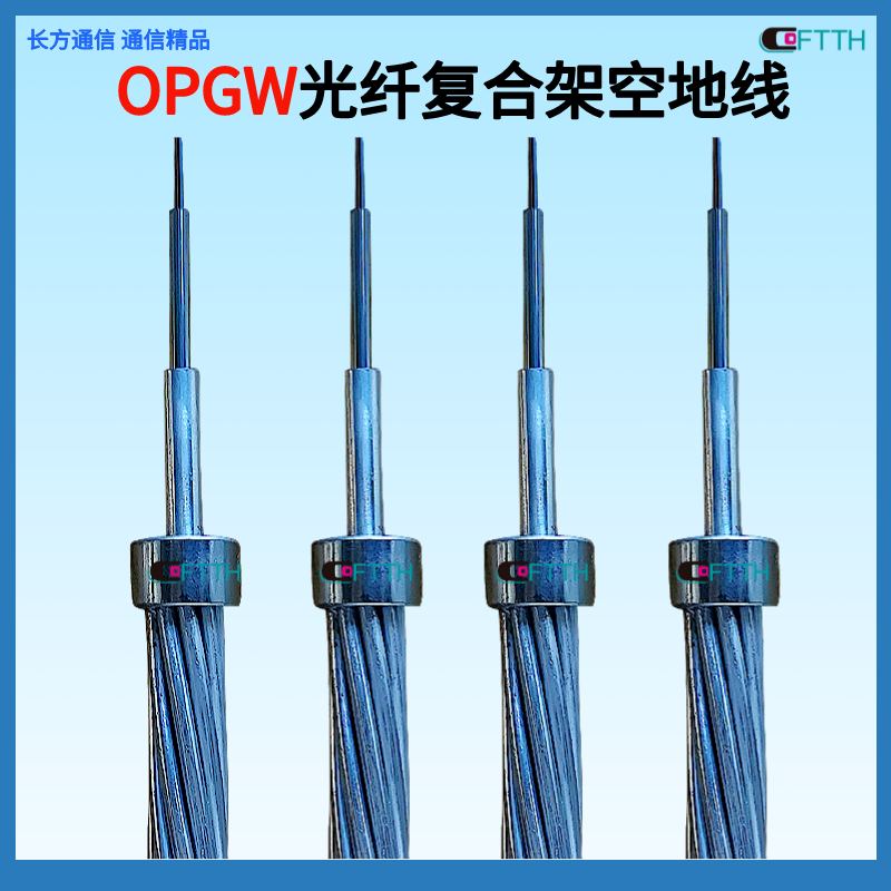 OPGW-24B1-50w(f)ϼܿյؾopgw|a(chn)SҷN(ni)gz