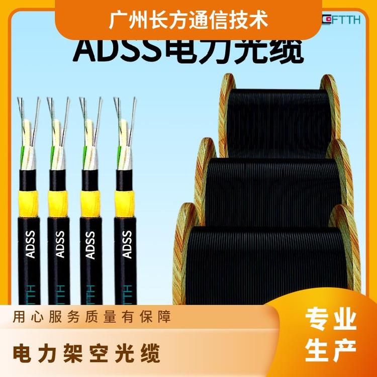 鐵塔架空光纖24芯外徑13.20mm黑色ADSS-24B1-200電力光纜