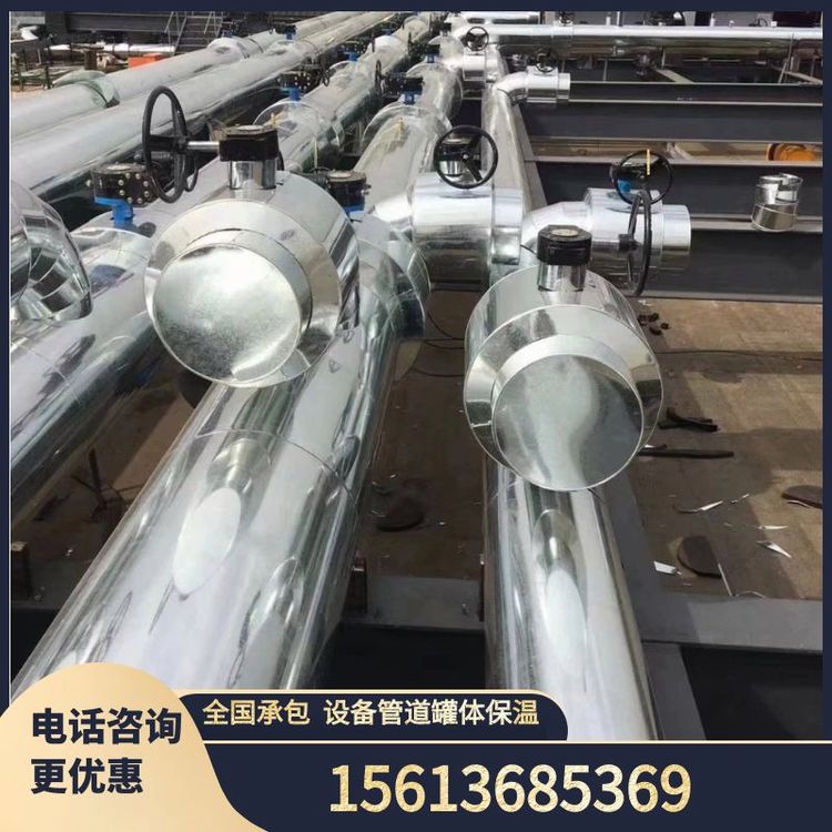 承接大型供熱設備鐵皮鋁皮不銹鋼管道外護保溫施工工程