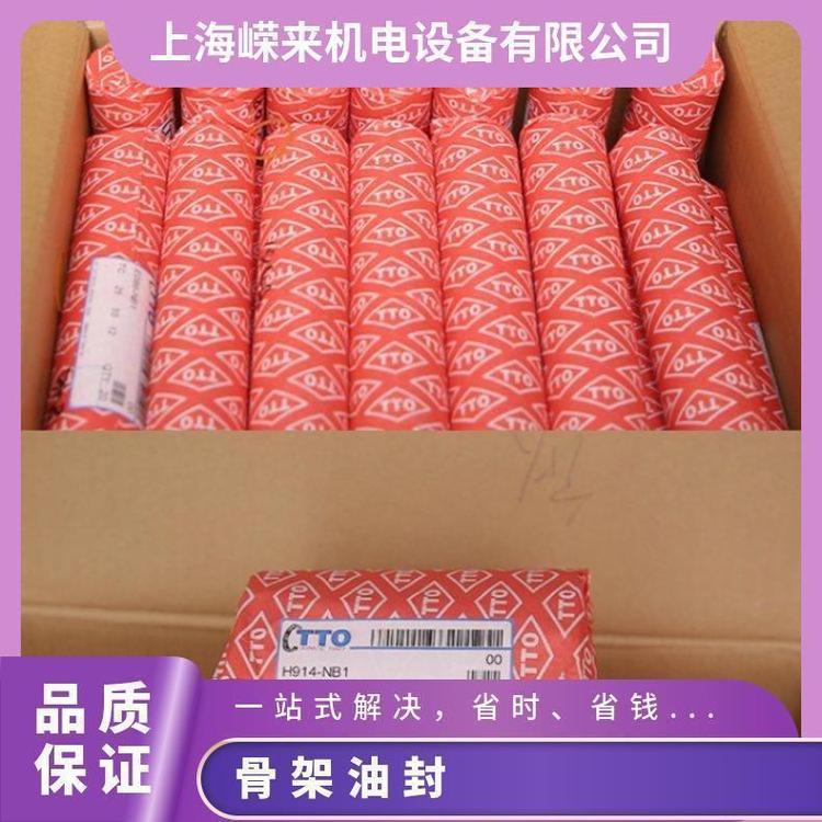 臺(tái)灣進(jìn)口SOGTTONAK骨架油封NBR丁腈材質(zhì)密封件尺寸型號(hào)全