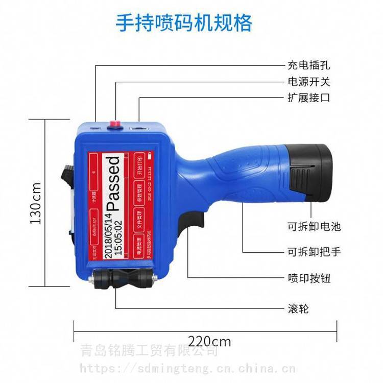 可變時(shí)間可變序列號(hào)打碼機(jī)青島銘騰噴碼機(jī)公司