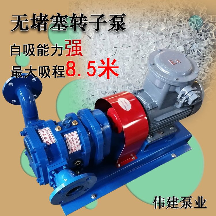 雙螺旋無(wú)堵塞轉(zhuǎn)子泵污泥輸送泵橡膠旋轉(zhuǎn)式活塞泵