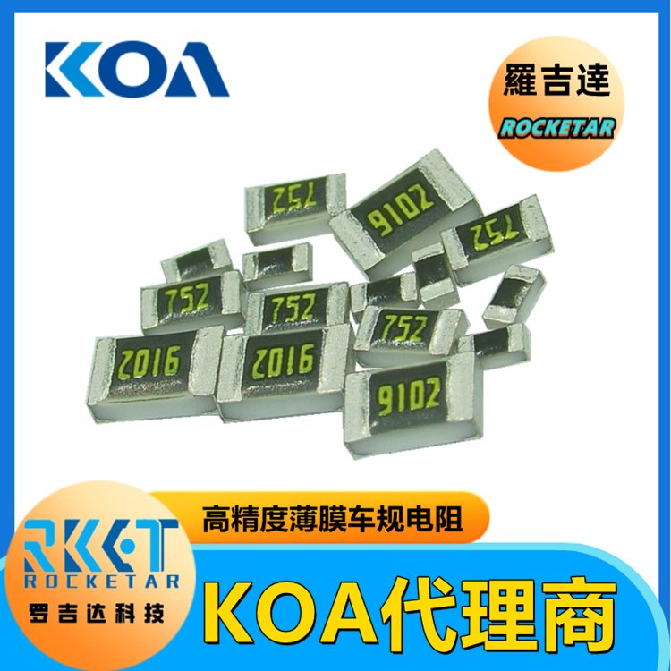RN73R1ETTP3002B25金屬厚膜高精密級車規(guī)貼片電阻器KOA代理羅吉達(dá)