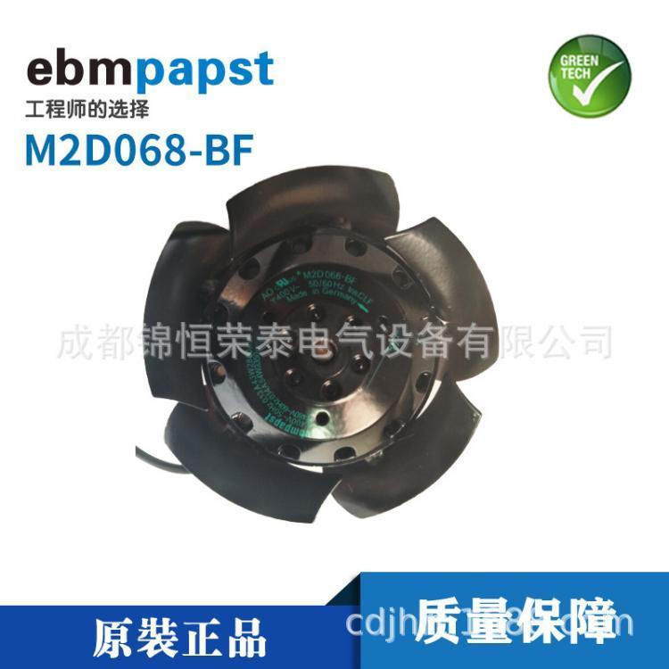 M2D068-BF德國ebmpapst主國伺服電機風(fēng)扇400V軸流風(fēng)扇