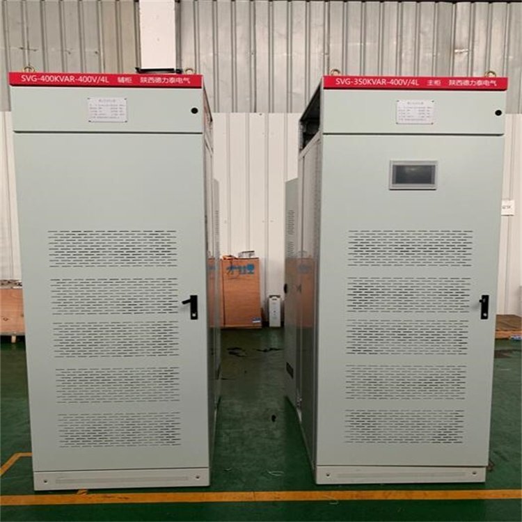 SVG靜止無功發(fā)生器陜西德力泰電氣設(shè)備有限公司