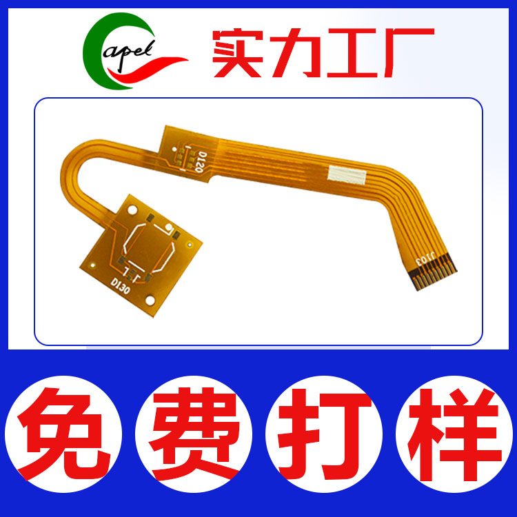 Ƽ-·-FPC԰-ž(xin)-Ӽ
